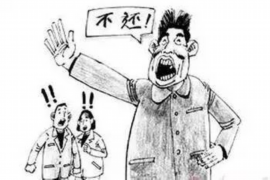 无棣对付老赖：刘小姐被老赖拖欠货款